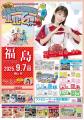 けっぱって東北ツアー秋田公演は落語あり！モノマネあ