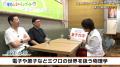 東野は前のめりも…山里はパニックに!?大学の先生芸人