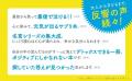 累計300万部突破のベストセラー作家による人気作！『3