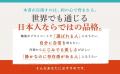 Instagramフォロワー数11万人の人気書道家・初の書籍