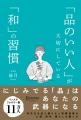 Instagramフォロワー数11万人の人気書道家・初の書籍