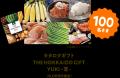 ＼昨年大好評につき今年も実施決定／　北海道産牛乳・