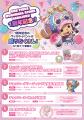 チョッパー大好きな人集合！本日8月23日（土）オープ