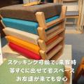 洗えて重ねられる！子育て家庭専用座椅子「ZAGAKU」が