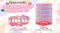 ＼GUMMITが仕掛ける2025年のグミの日／ 「“みんな一緒