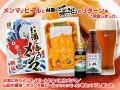 【岩手県山田町】びはんコーポレーションが地元のメン