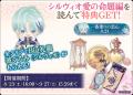 『イケメン王子 美女と野獣の最後の恋』「シルヴィオ