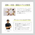 夜の新習慣！栄養と睡眠をWで整えるリカバリープロテ
