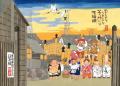 岡本肇作品展『七福神道中旅 ～歌川広重「東海道五拾