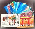 岡本肇作品展『七福神道中旅 ～歌川広重「東海道五拾