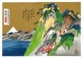 岡本肇作品展『七福神道中旅 ～歌川広重「東海道五拾
