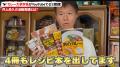 メディアでお馴染みのカレー大學学長、井上岳久がYouT