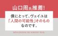 信念と行動の思想家に学ぶ『シモーヌ・ヴェイユ まっ