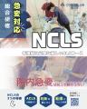 【神戸開催】AHA公式ACLS1日コース & NCLS-看護師に必