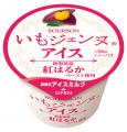 新潟のブランドさつまいも“いもジェンヌ”を使っutf-8