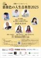 當間ローズ、母校の日本語補修教室を訪問　8月31utf-8
