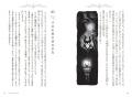 【人気小説 第9弾】王子の口づけは終わりなき悪夢の始