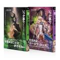 【人気小説 第9弾】王子の口づけは終わりなき悪夢の始