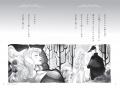 【人気小説 第9弾】王子の口づけは終わりなき悪夢の始