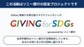 クラウドファンディングをスタート「54万人が利用する