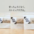 【NINZIA】1袋でタンパク質10g・食物繊維5g！「ストイ