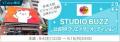 【ミクチャ×1000万円企画第2弾】STUDIO BUZZ参画で「