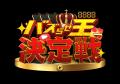 【ミクチャ×1000万円企画第2弾】STUDIO BUZZ参画で「