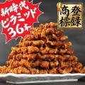 【年に1度の超お得DAY】9月4日「串の日」新時代グルー