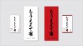 ふるさと納税ポイント付与禁止まで残り約1か月！「家