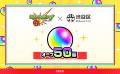 MIXIが提供するスマホゲーム「モンスターストライク」