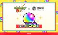 MIXIが提供するスマホゲーム「モンスターストライク」