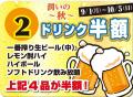あみやき亭plusにて「和フェア」開催！ ～秋の味覚と“