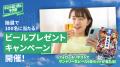 ビールの町・群馬県千代田町が、逆転のシティプロモー