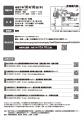 東海3県の有力中小企業12社が新製品・新技術を紹介す