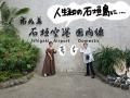 たった1日でOK！海由来の機能性成分でファスティング