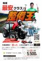【農機具王】滋賀県の生産者を機械整備の面から支援「
