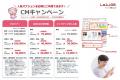 しゅふのための求人サイト「しゅふＪＯＢ」、リニュー