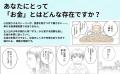 【30万部突破】「お金の本質」に迫る名著が9月18日待