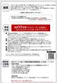 「SOYAゼロカーボン北海道キャンペーン2025」を実施し