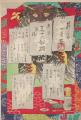 【小布施 北斎館】またとないチャンス！明治・大正・