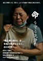 2025年8月25日 AM10時開始、Makuakeにて「災害関連死