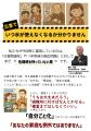 2025年8月25日 AM10時開始、Makuakeにて「災害関連死