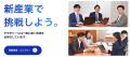 テラチャージ、事業拡大に伴い本社オフィスを増床移転