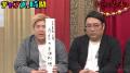 芸能界に激震を起こす衝撃予言が連発！みなみかわが予