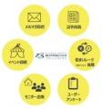長谷工グループ『ブランシエラクラブ』公式サイト会員