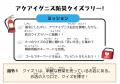 9月1日は『防災の日』！防災クイズラリーや防災グッズ