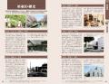 シリーズ累計120万部突破！　地元民の声で磨かれたリ