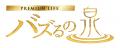 at DAISY（アットデイジー）が情報番組「バズるの泉」