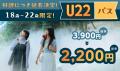敬老の日はムーミンバレーパークへ！9月15日（月・祝