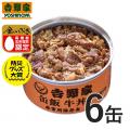 【防災の日】吉野家公式通販ショップで非常用保存食「